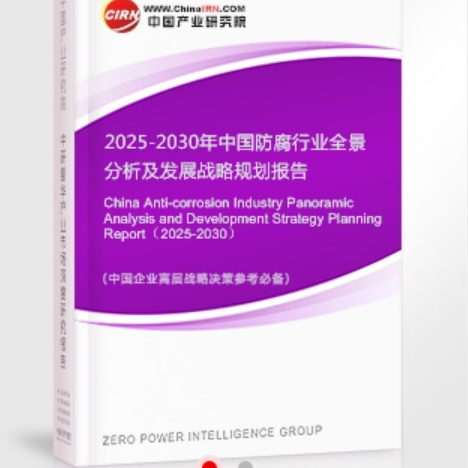涟源安特佳防腐为您解读2025防腐行业市场规模及未来趋势分析