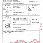 涟源重防腐地坪,涟源超强耐腐蚀涂料-缩略图3